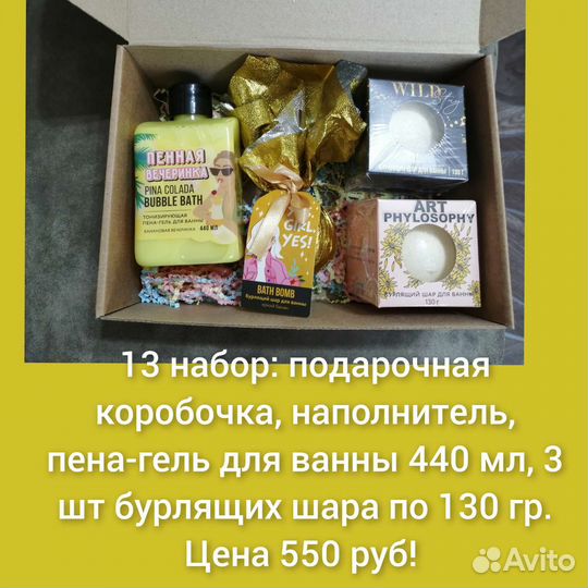 Подарочные наборы
