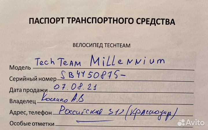 Велосипед bmx tech team millennium
