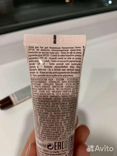 Риш крем Ив Роше