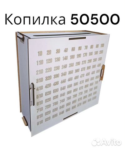 Копилка из дерева 50500, деревянная копилка