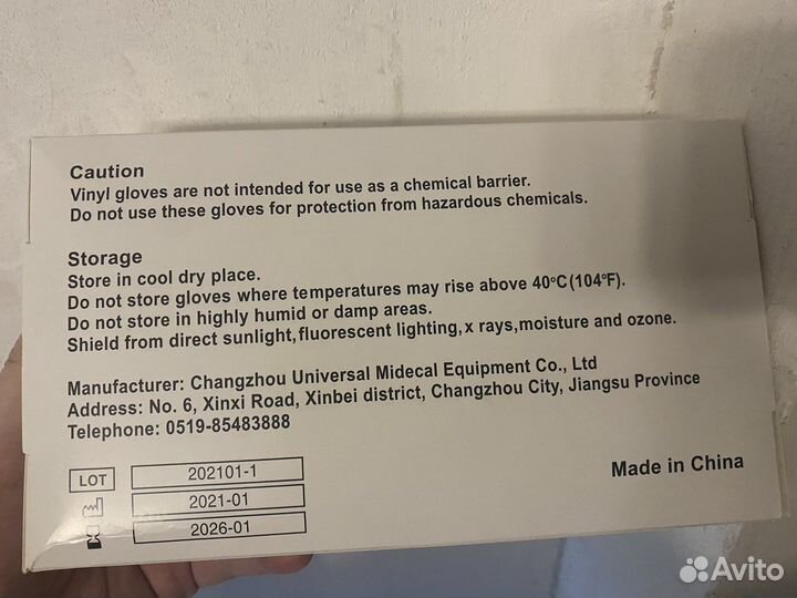 Перчатки виниловые