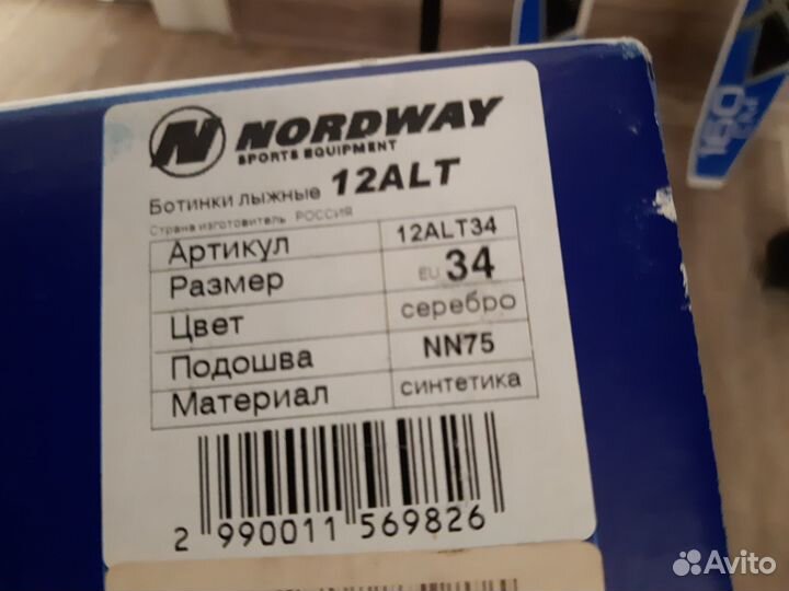 Лыжи беговые