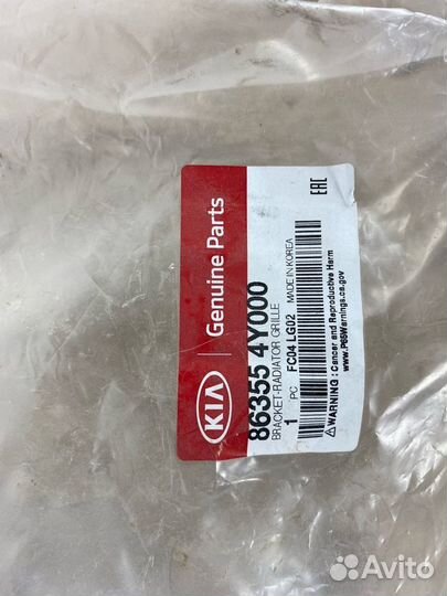 Кронштейн Решетки Радиатора KIA RIO III 2011-2017