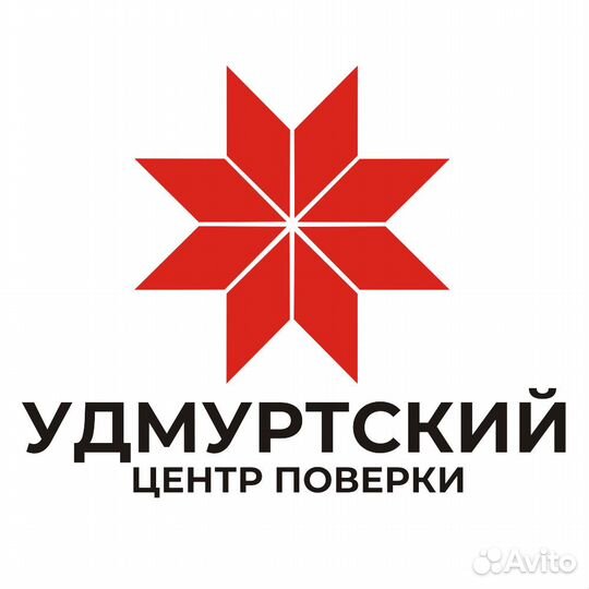 Поверка счетчиков воды и тепла в Ижевске