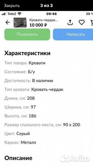 Кровать чердак Икеа Свэрта