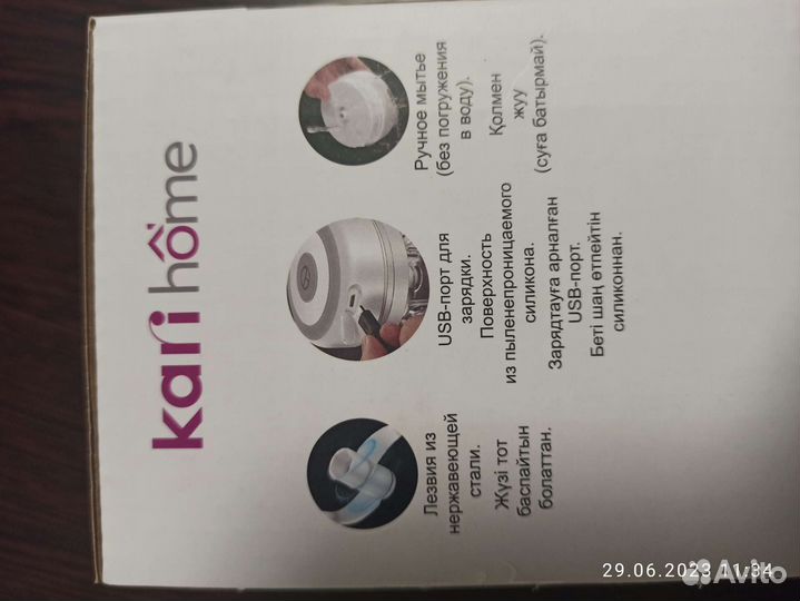 Измельчитель для лука и чеснока