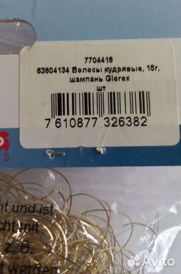 Волосы для кукол