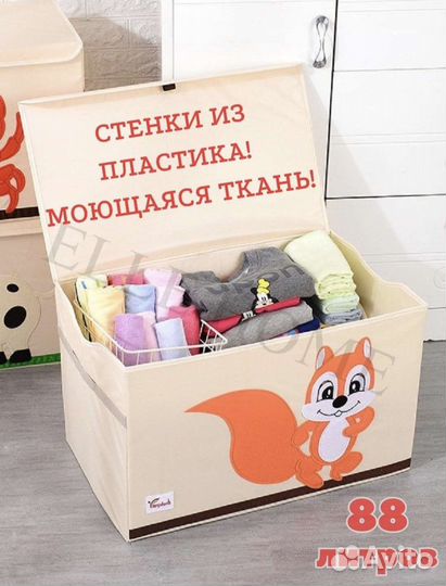 Короб для хранения игрушек