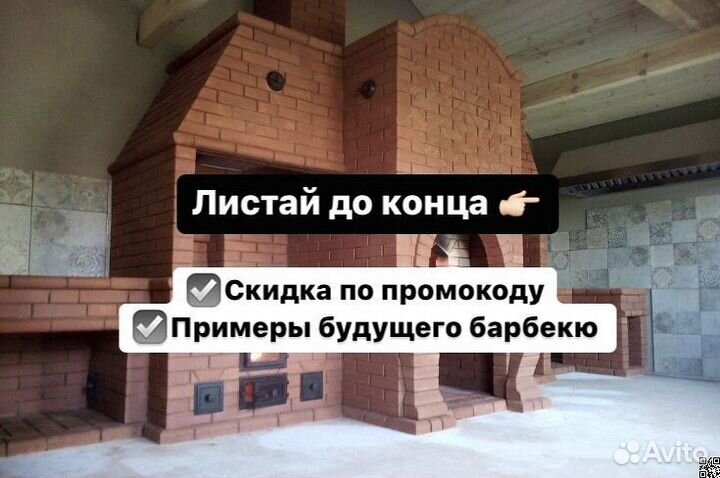 Барбекю комплес