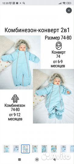 Зимний комбинезон 74