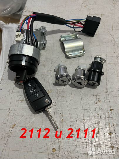 Замок зажигания Единый ключ 2115