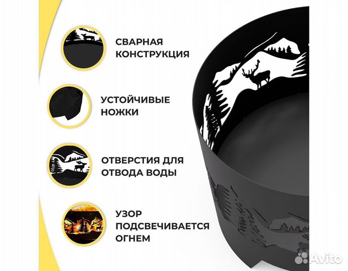 Кострище 50 см