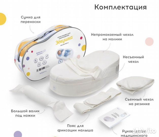 Кокон зевушка