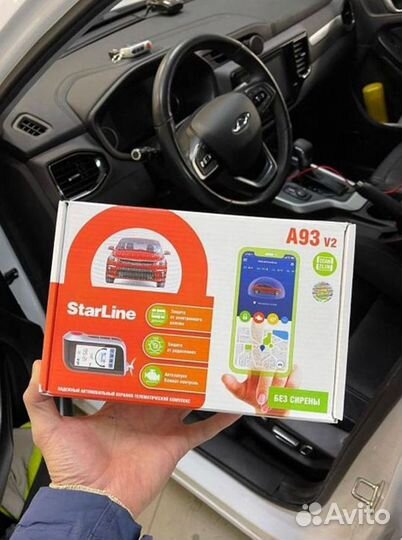 Сигнализация StarLine