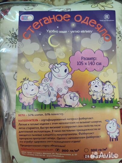 Детское одеяло