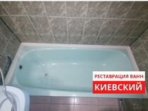 Реставрация ванн акрилом в Киевский. За 2 часа