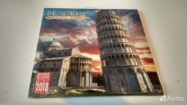 Календарь новый на 2018 год