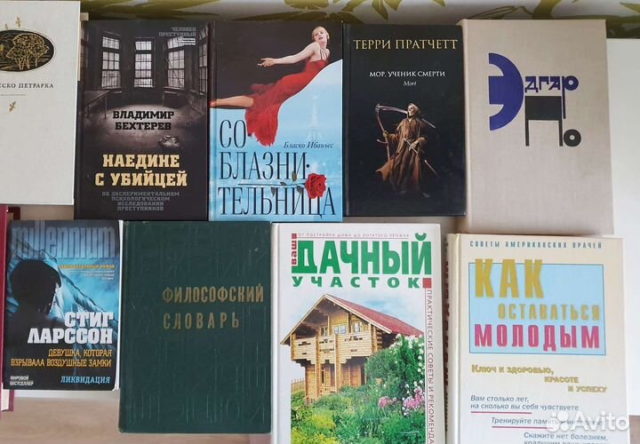 Книги разные (список в описании)
