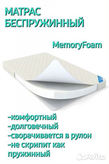 Матрас беспружинный любой размер