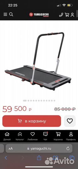 Беговая дорожка yamaguchi runway pro-x