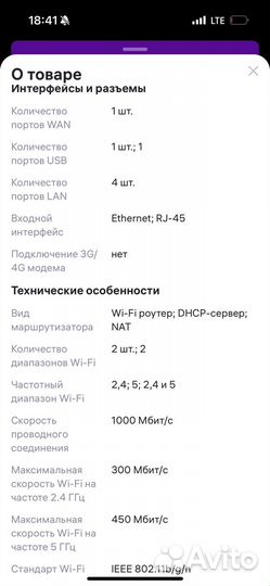 Wi-Fi (маршрутизатор) Linksys EA3500