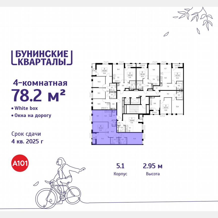 4-к. квартира, 78,2 м², 15/18 эт.