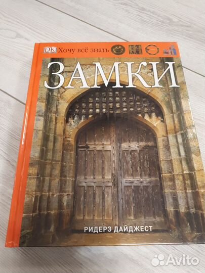 Замки + Бабочки + Тетрадь для проверки знаний