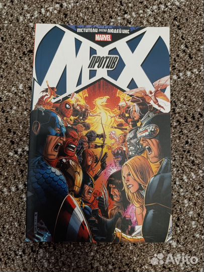 Комиксы Марвел и не только