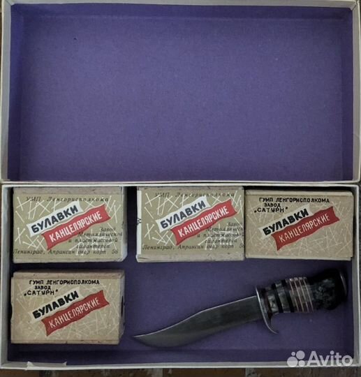 Канцелярские булавки СССР