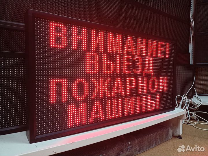 Табло оповещения. Табло объявлений. Световое табло внимание. Световое табло внимание пассажир. Табло пожар.