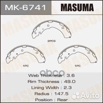 Колодки тормозные MK6741 Masuma