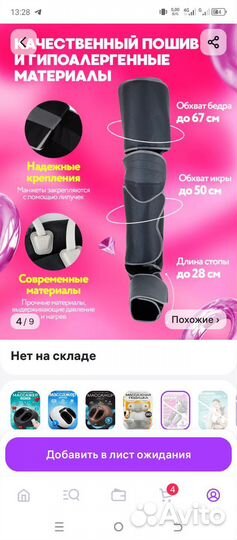 Массажер для ног