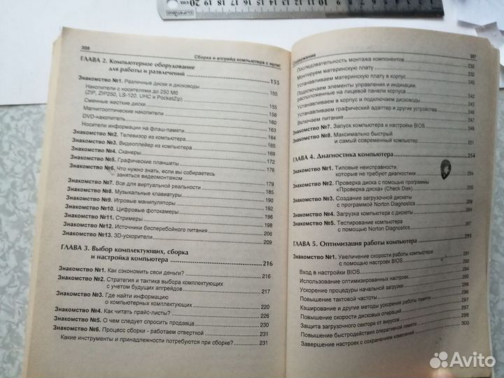 Сборка и апгрейд компьютера с нуля