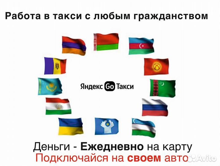 Работа на своем автомобиле