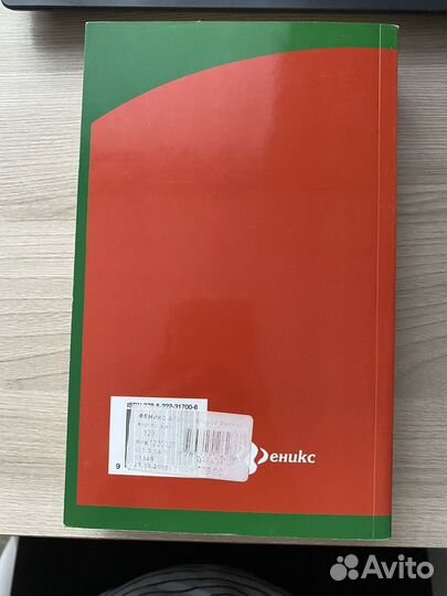 Репетитор по химии под редакцией А.С.Егорова