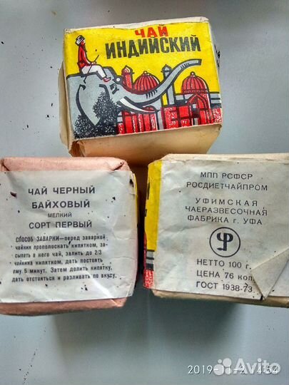 Чай индийский СССР