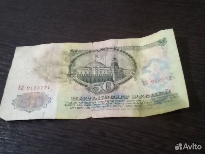 Деньги СССР 1961