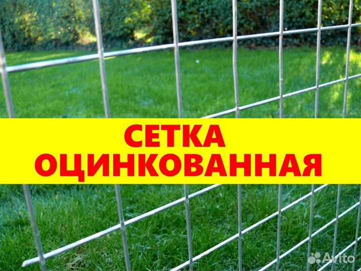 Cетка оцинкованная сварная