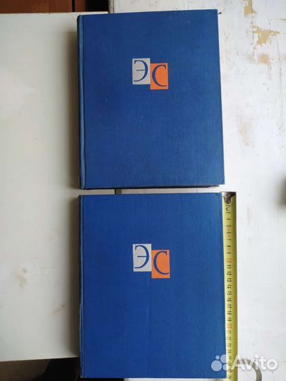 Большая Энциклопедия ссср.-2 тома