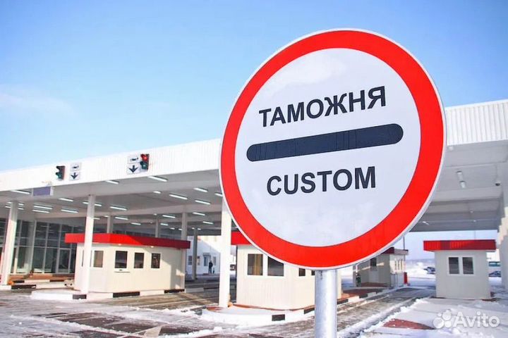 Таможенное оформление, логистика, вэд