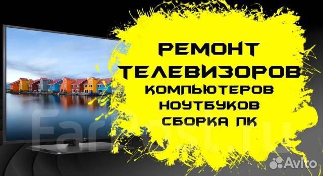 Компьютерный мастер на дом