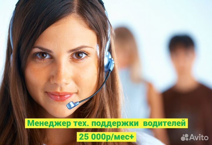 Менеджер тех. поддержки