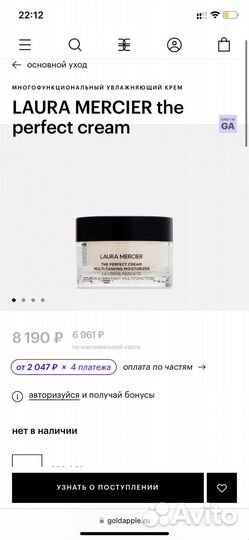 Крем для лица Laura Mercier