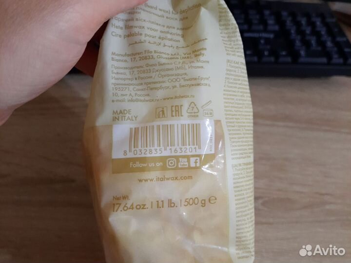 Пленочный воск