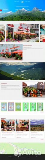 Создание сайтов