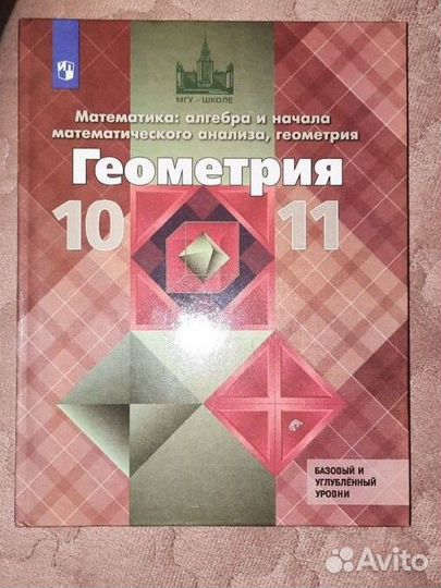 Учебники алгебра, геометрия, рус. яз., словесность