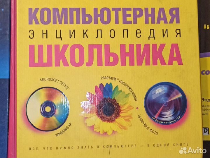 Книги о компьютере