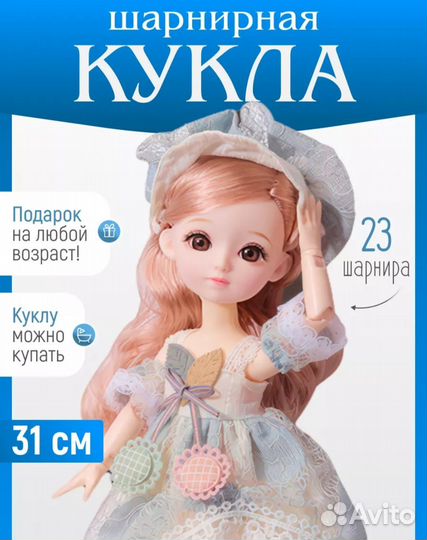 Куклы шарнирные новые в коробке