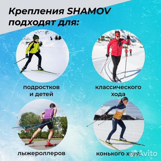 Лыжные крепления механические NNN Shamov 01