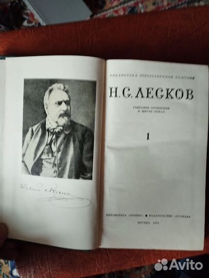 Лесков собрание сочинений 6 томов